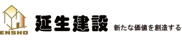 延生建設株式会社